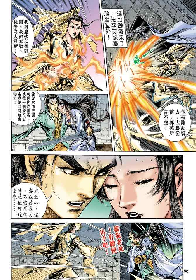 第61话18