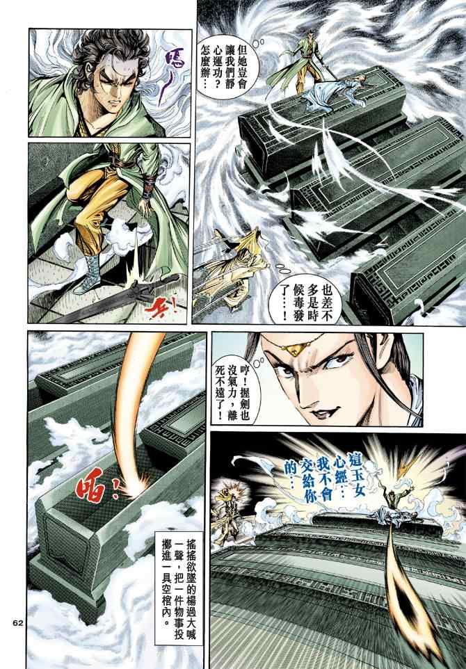 第61话20