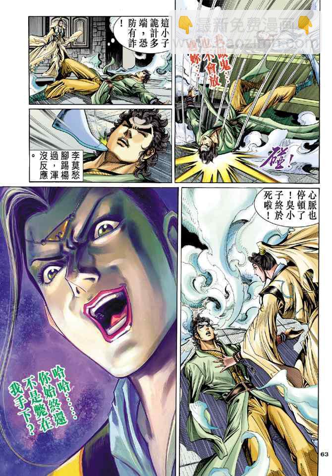 第61话21