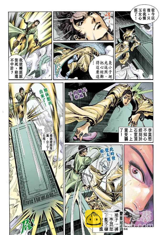 第61话22