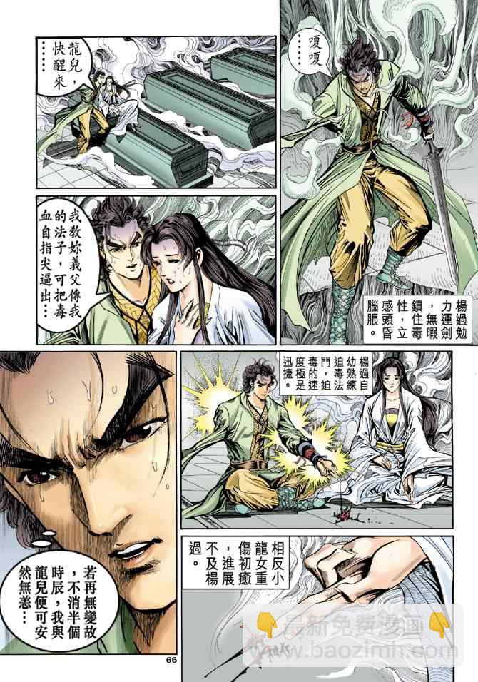 第61话24