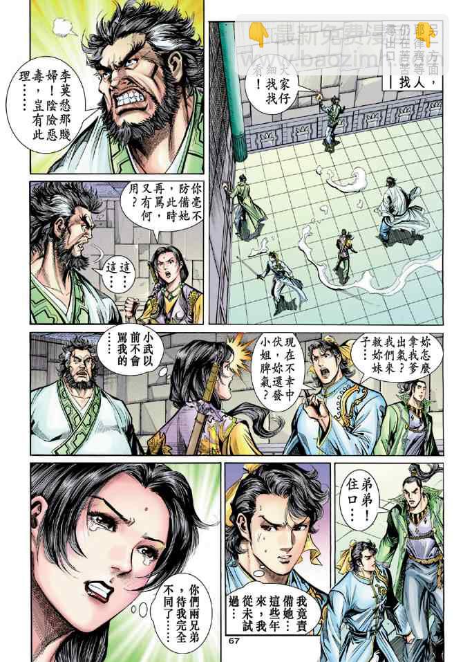 第61话25
