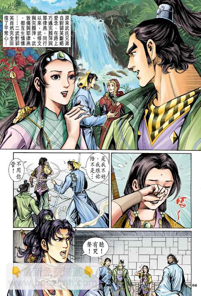 第61话26