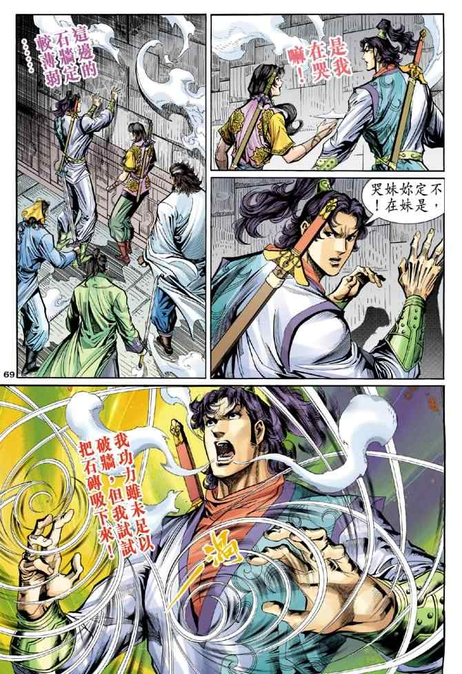 第61话27