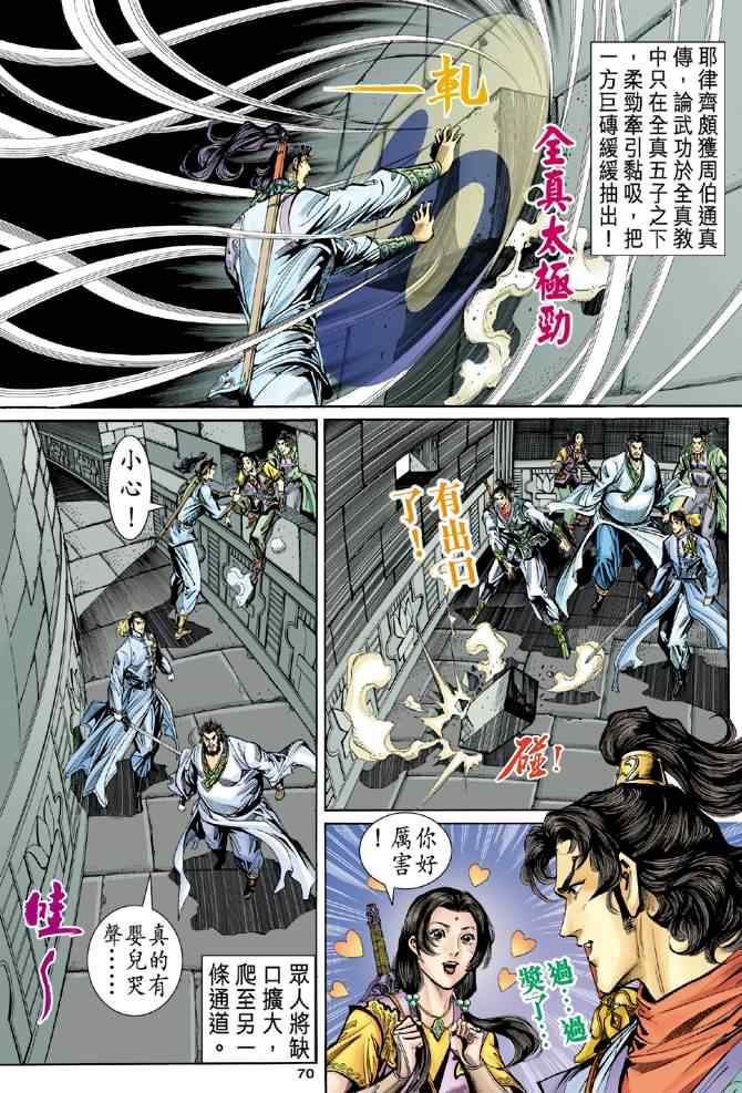 第61话28