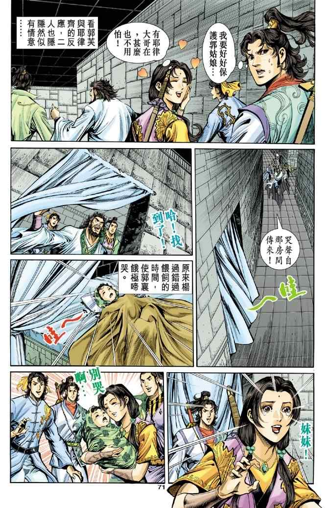第61话29