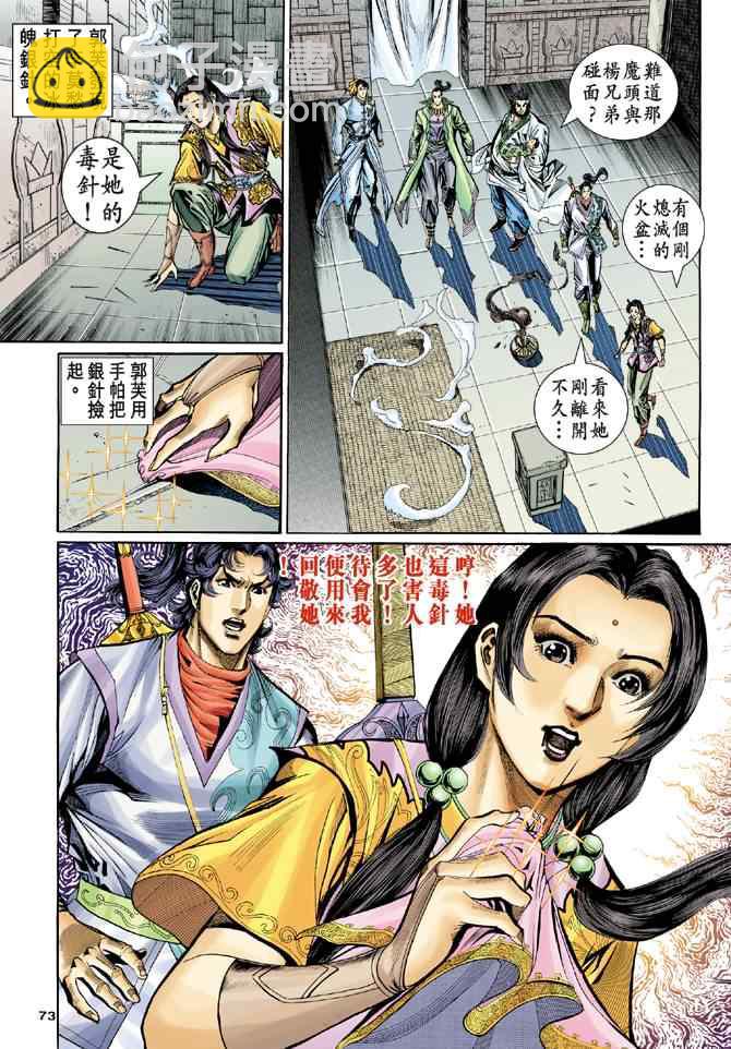 第61话31