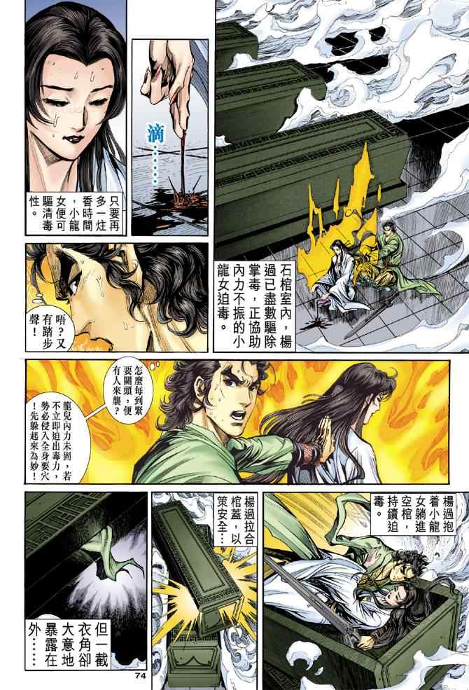 第61话32