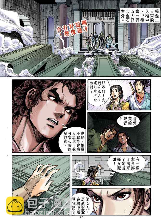 第61话33