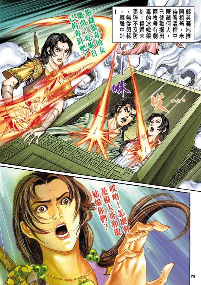 第61话34