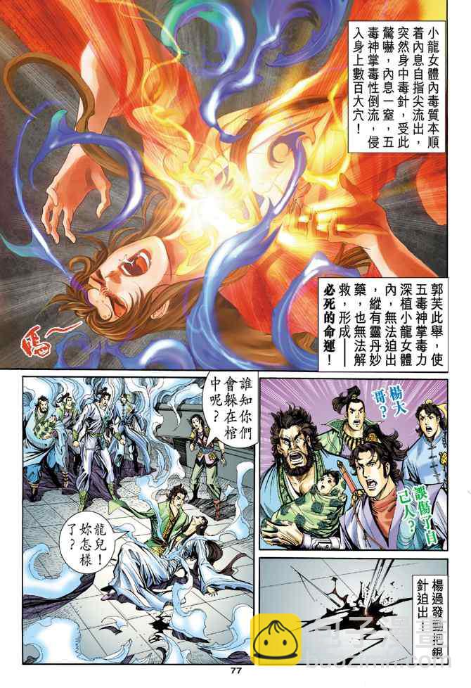 第61话35