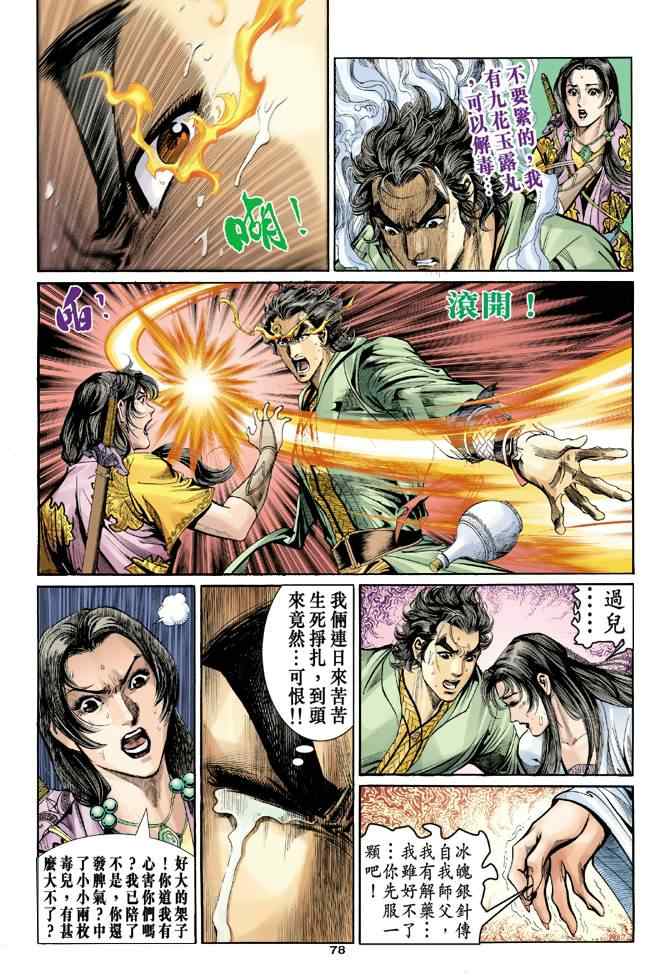 第61话36