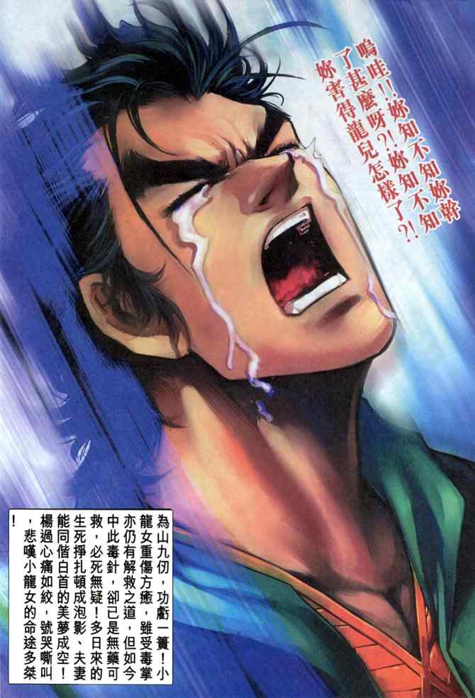 第61话37