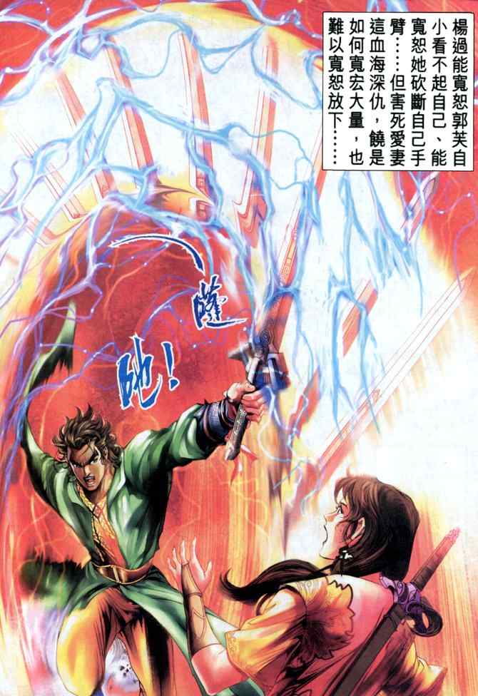 第61话39