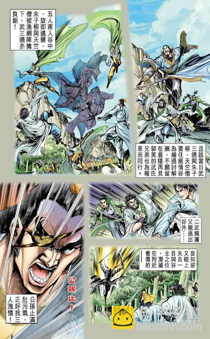 第61话4
