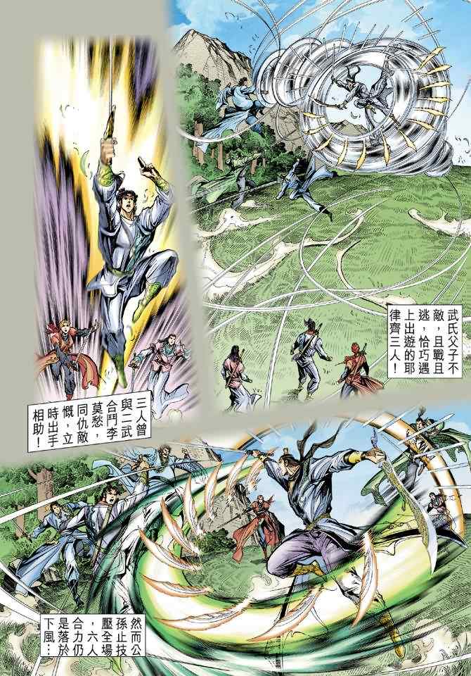 第61话5