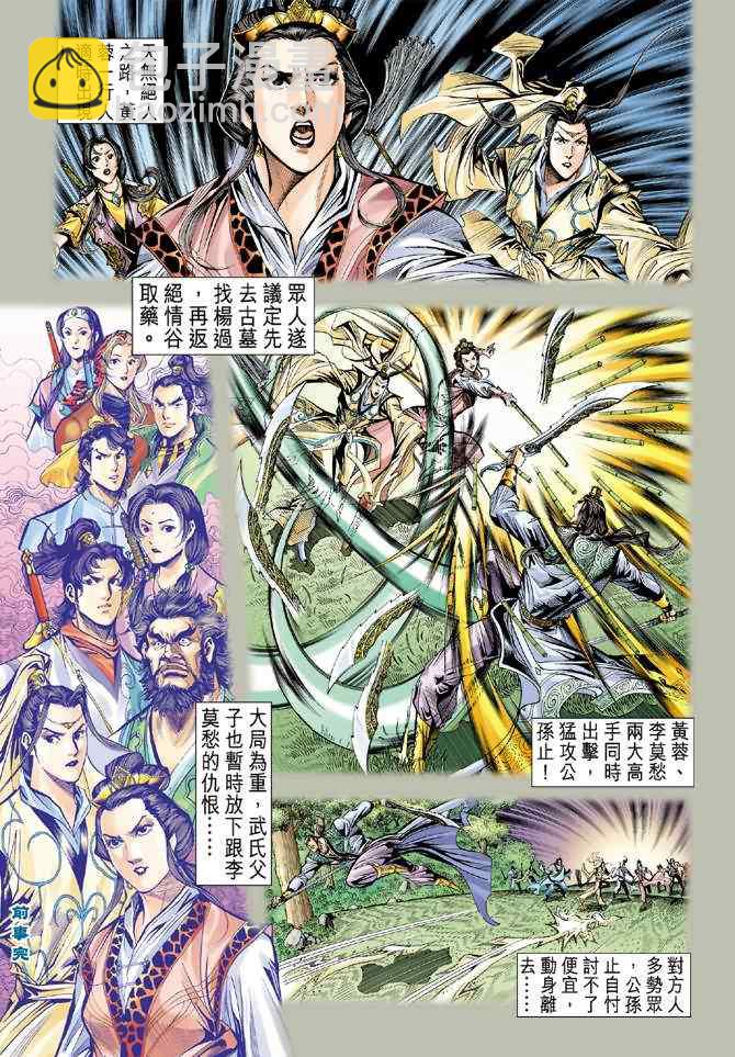 第61话6