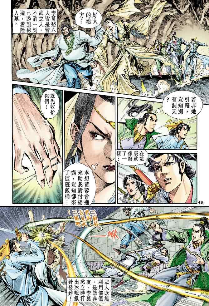 第61话7