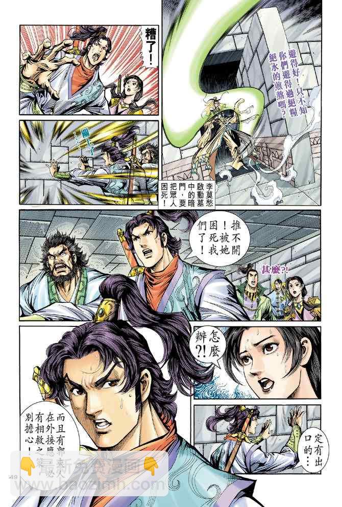 第61话8