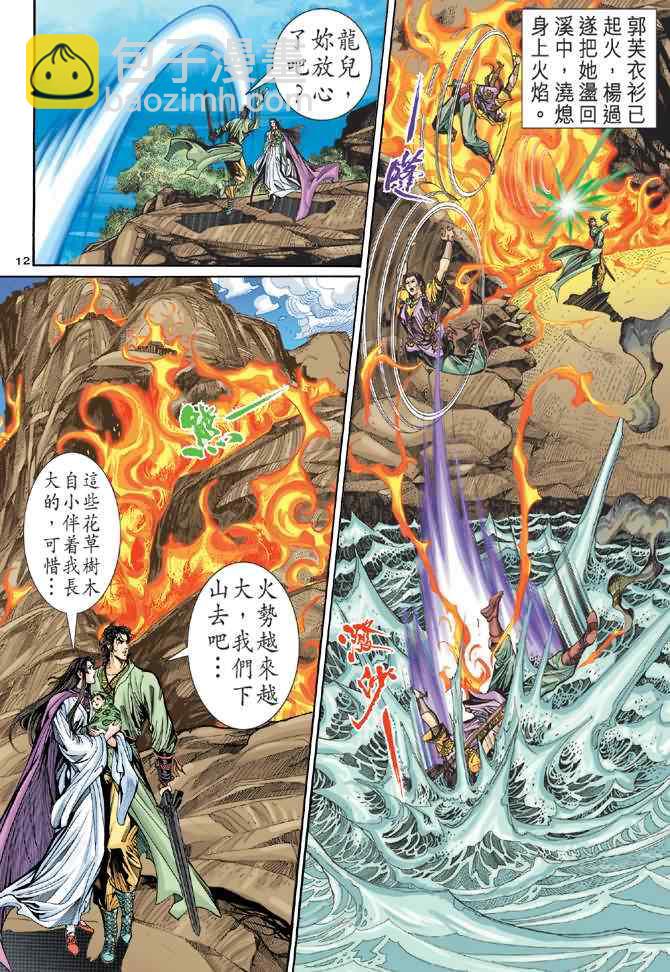 第62话11