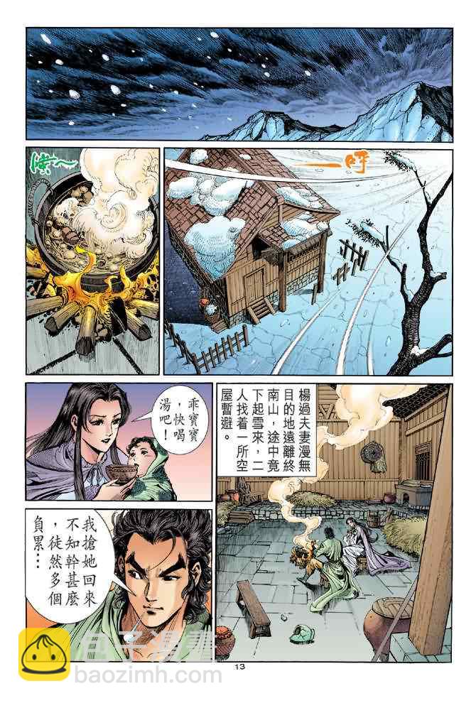 第62话12