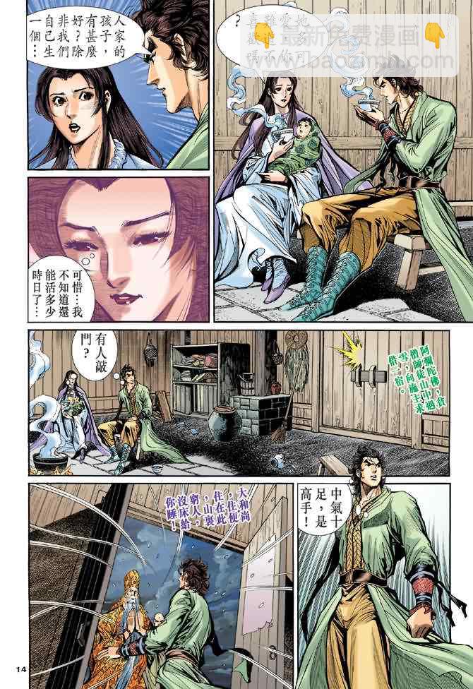第62话13