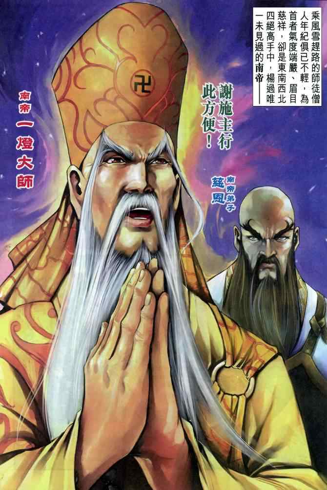 第62话14