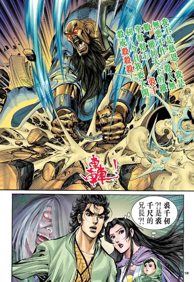 第62话17