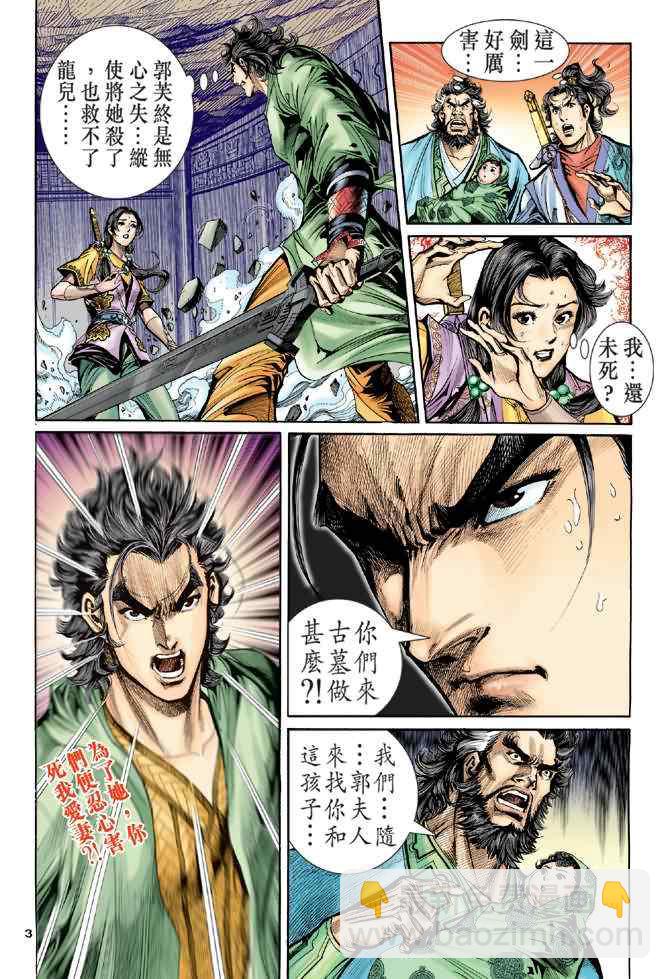 第62话2