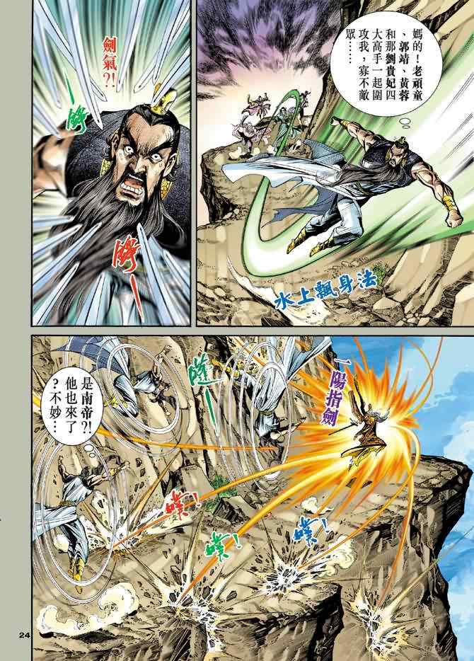 第62话23