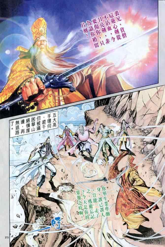 第62话24