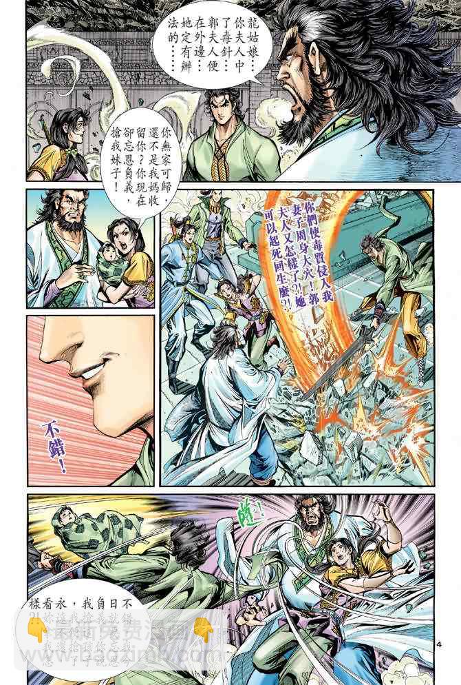 第62话3