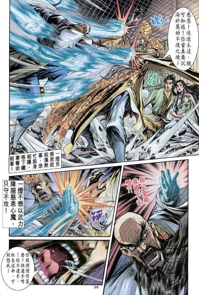 第62话35