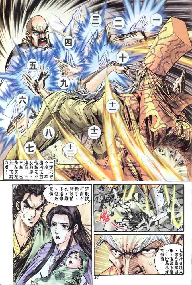 第62话36