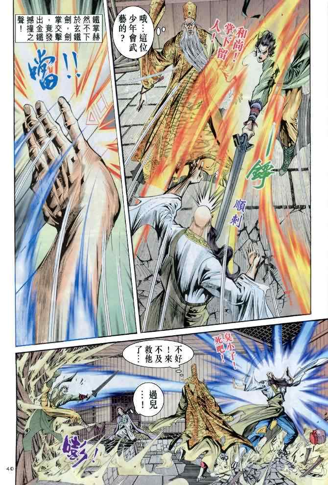 第62话39