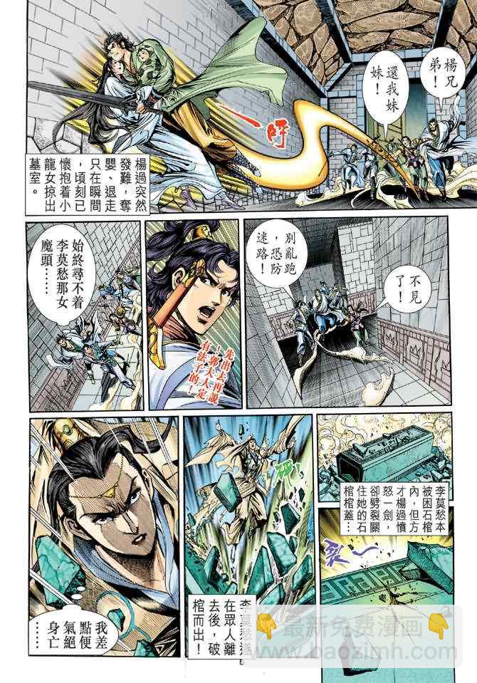 第62话4