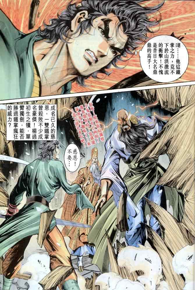 第62话40