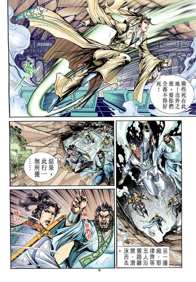 第62话5