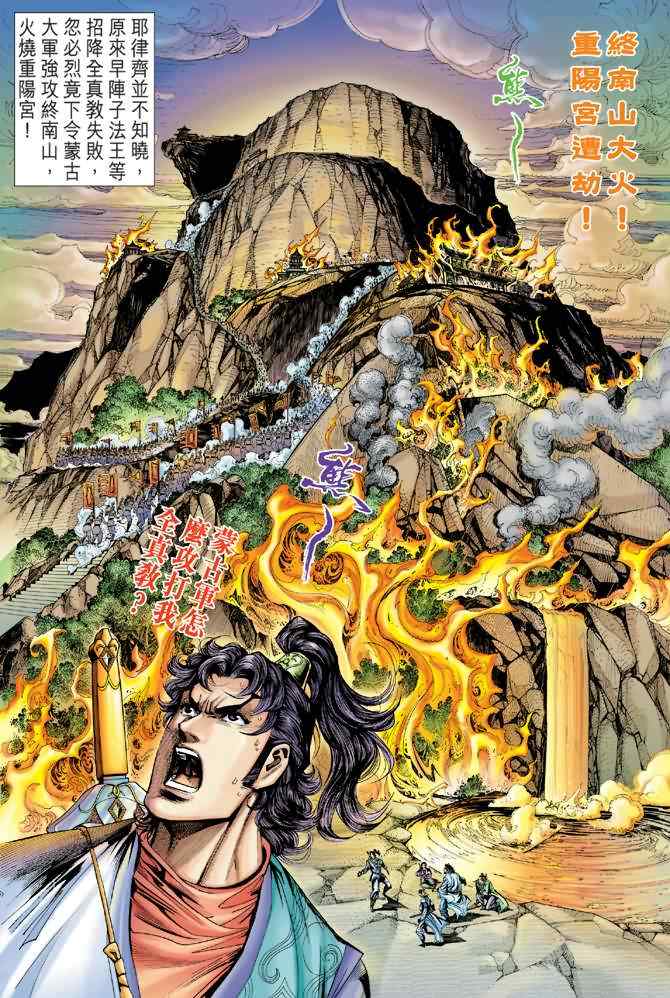第62话6