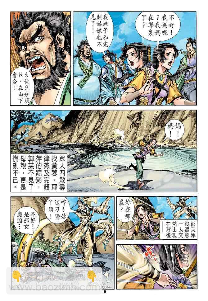 第62话7
