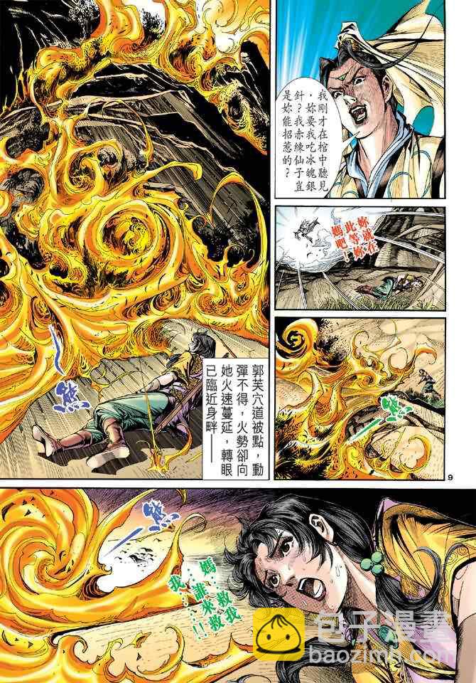 第62话8