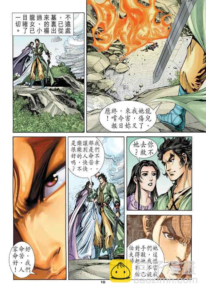 第62话9