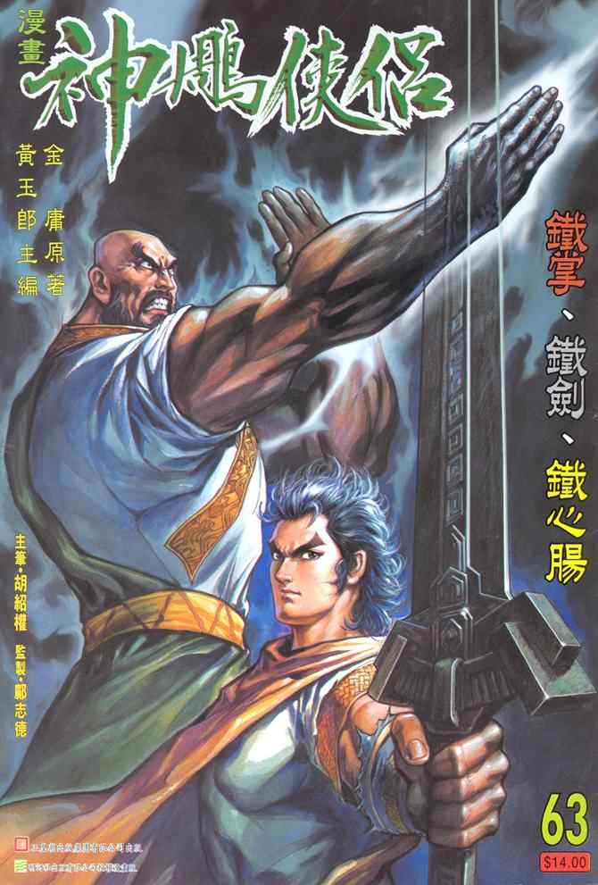 第63话0