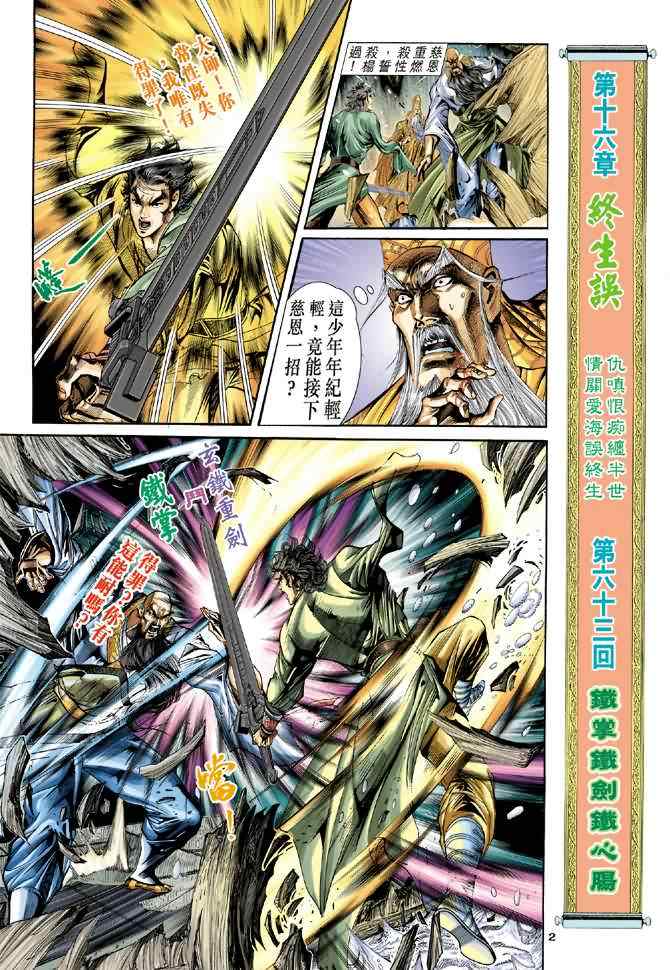 第63话1