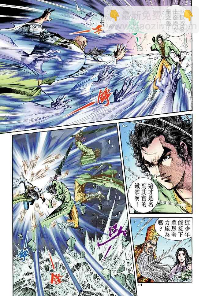 第63话10
