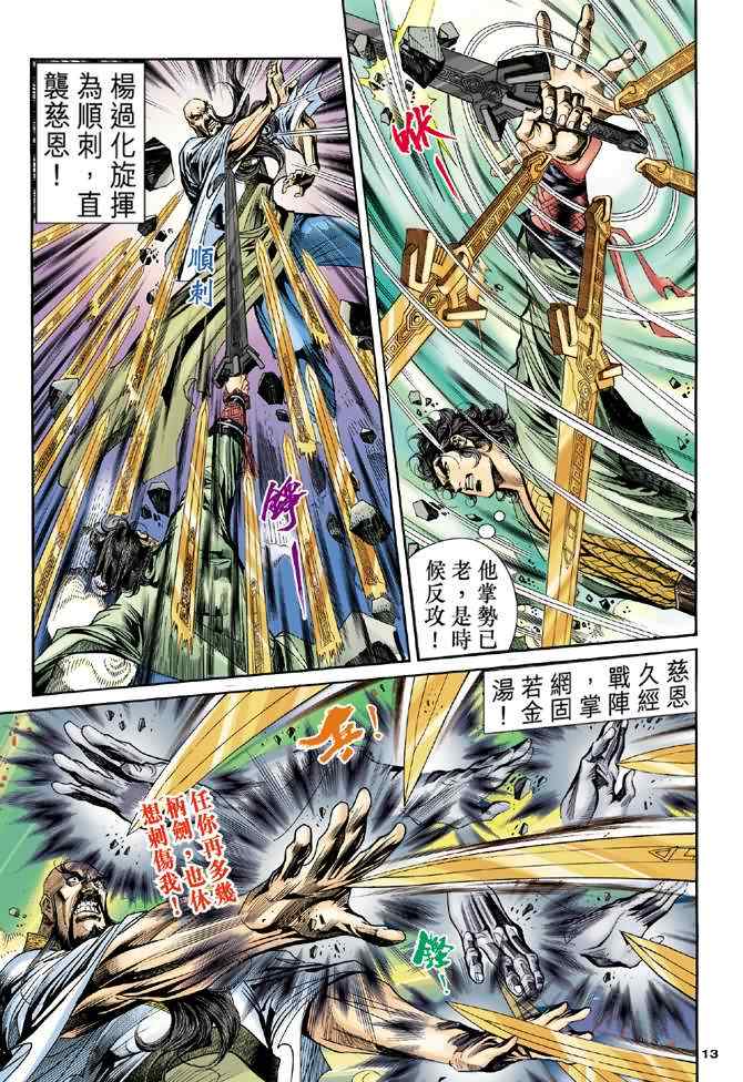 第63话12
