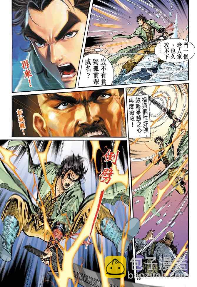第63话14