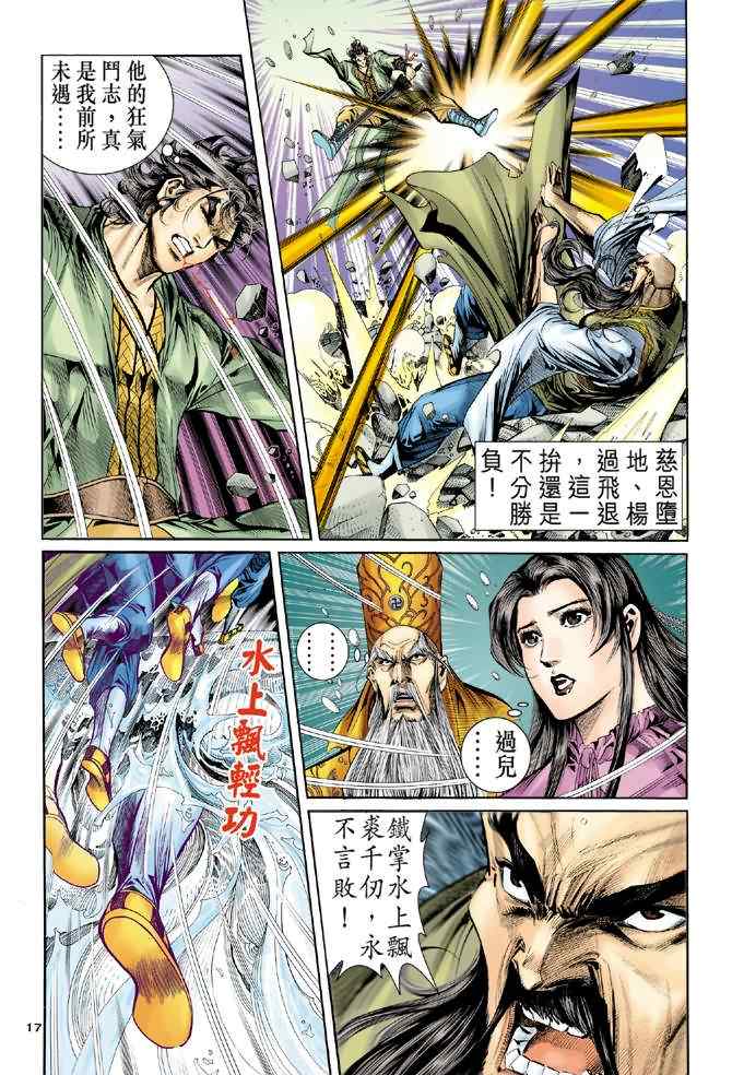 第63话16