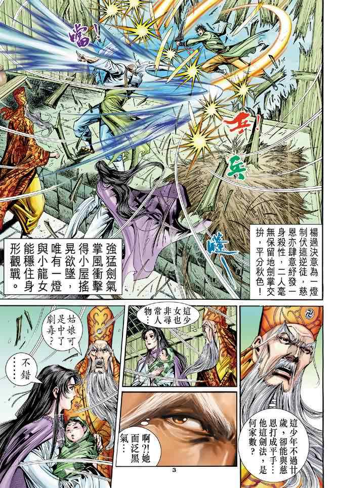 第63话2