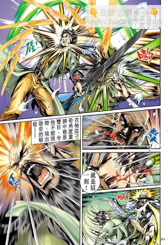 第63话20